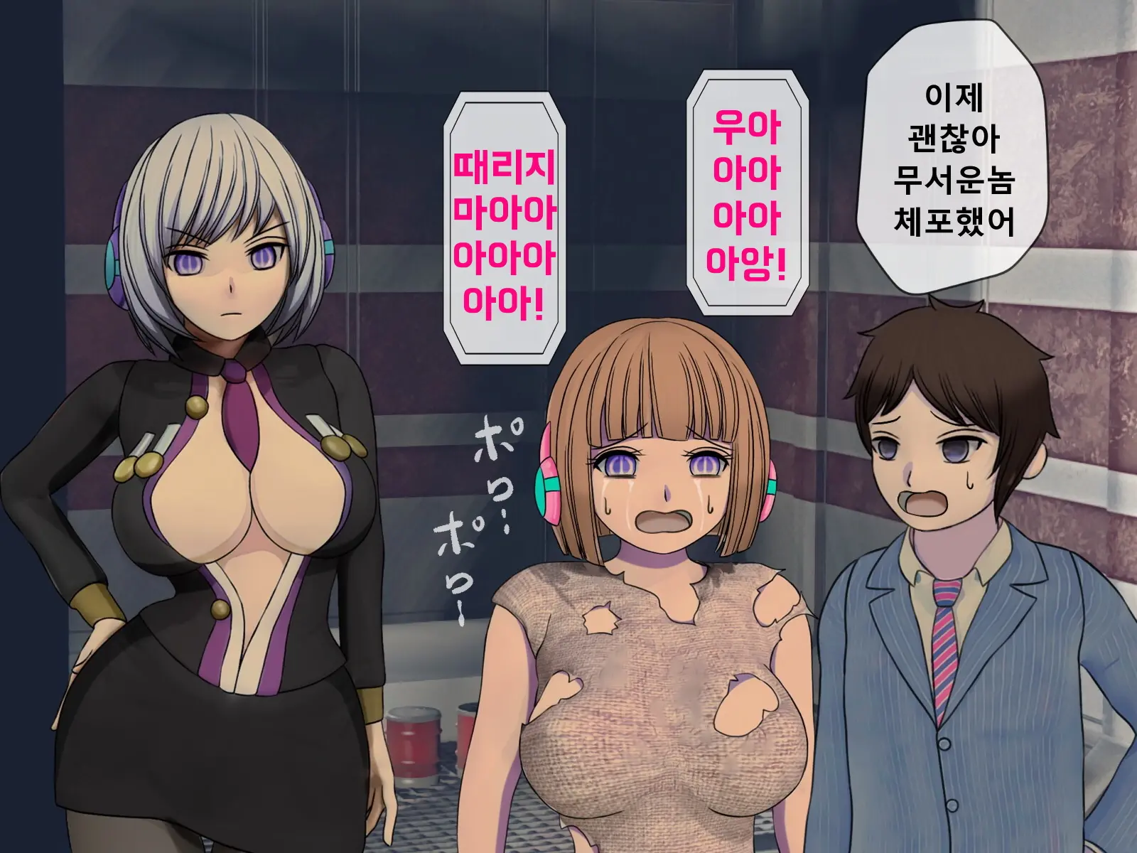 Mugen Shasei Goumon Epilogue | 무한사정고문 에필로그